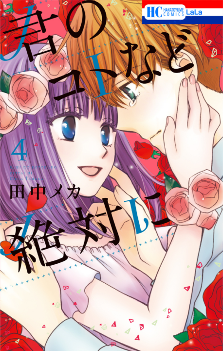 The Young Master’s Revenge, Vol. 4