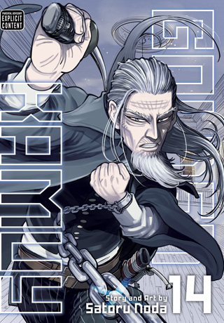 Gang King, Vol. 13