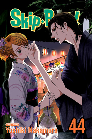 Skip Beat, Vol. 43