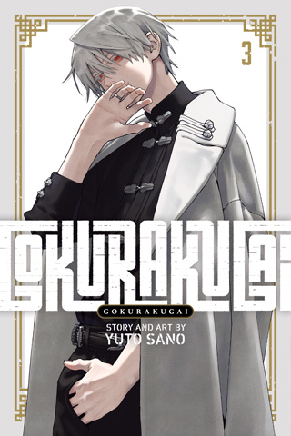Gokurakugai, Vol. 2