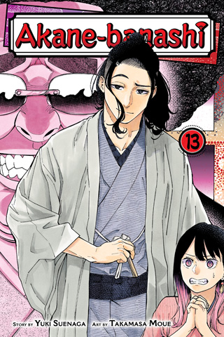 Akane-banashi, Vol. 12