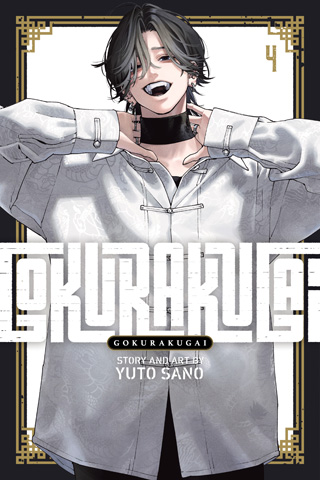 Gokurakugai, Vol. 3