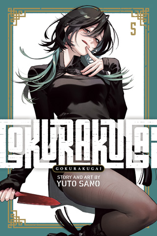 Gokurakugai, Vol. 4