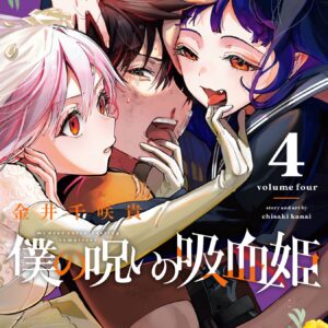 My Dear, Curse-Casting Vampiress, Vol. 4