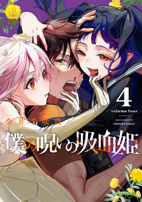 My Dear, Curse-Casting Vampiress, Vol. 4