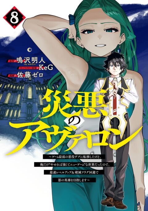 New Game, Vol. 8