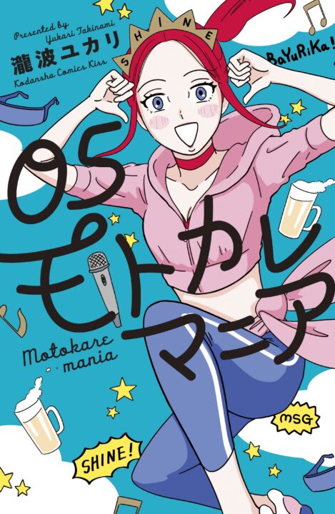 Ex-Enthusiasts – MotoKare Mania, Vol. 5