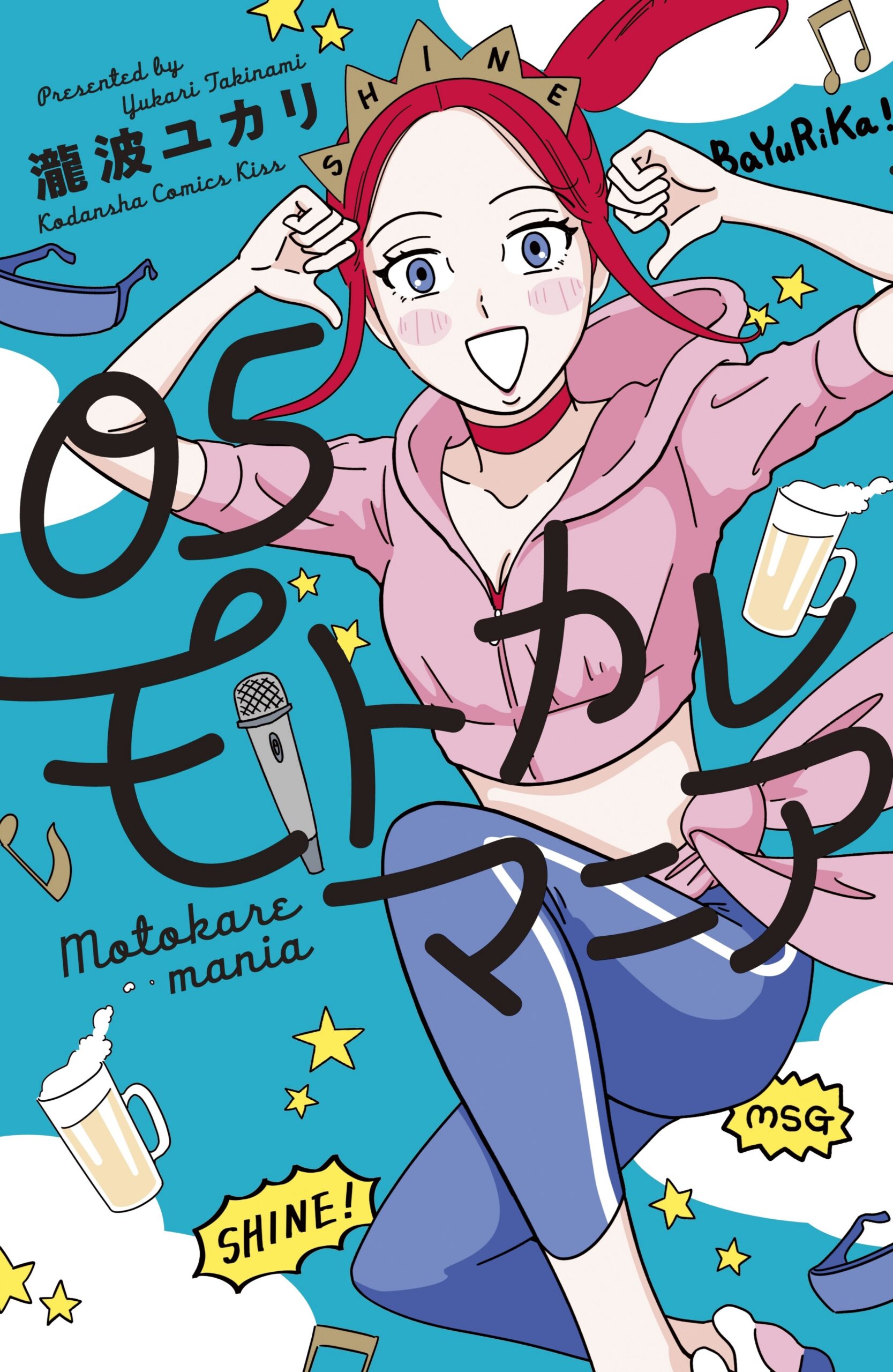 Ex-Enthusiasts – MotoKare Mania, Vol. 5