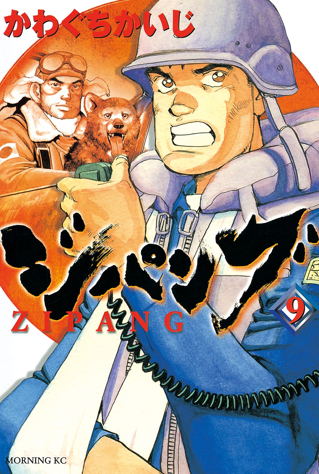 Zipang, Vol. 9