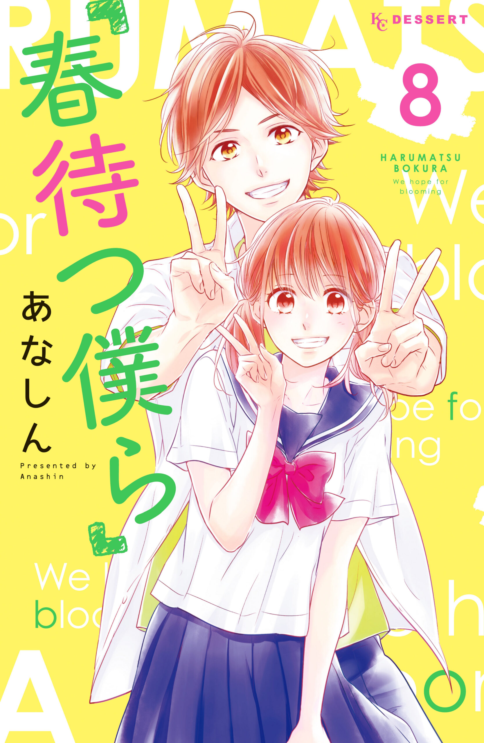 Waiting for Spring, Vol. 8