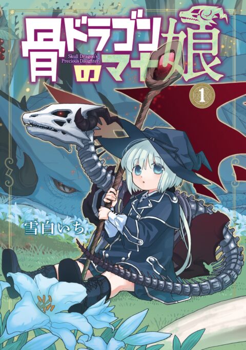 The Skull Dragon’s Precious Daughter - Complete Manga Collection (Vol. 1-5)