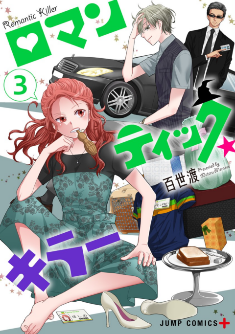 Romantic Killer, Vol. 3