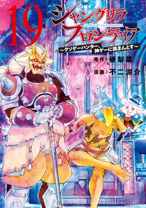 Shangri-La Frontier, Vol. 19