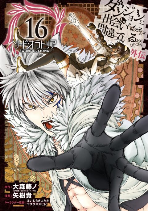 Is It Wrong to Try to Pick Up Girls in a Dungeon? On the Side: Sword Oratoria, Vol. 16