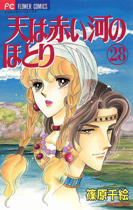 Red River, Vol. 28