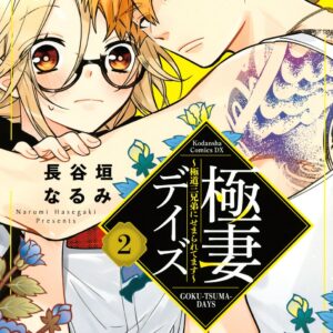 Boss Bride Days, Vol. 2