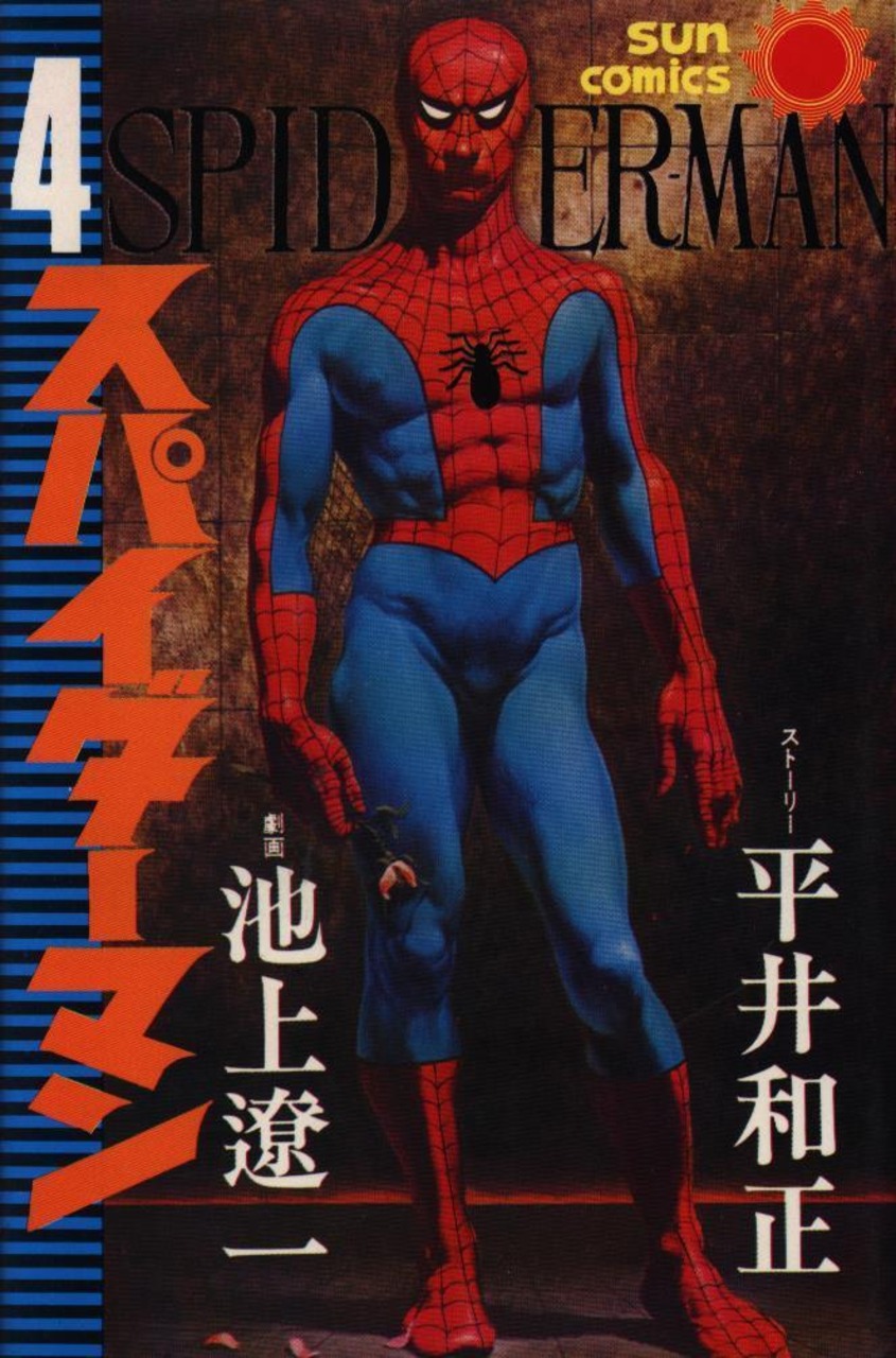 Spider-Man: Fake Red, Vol. 4