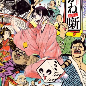 Akane-banashi, Vol. 12