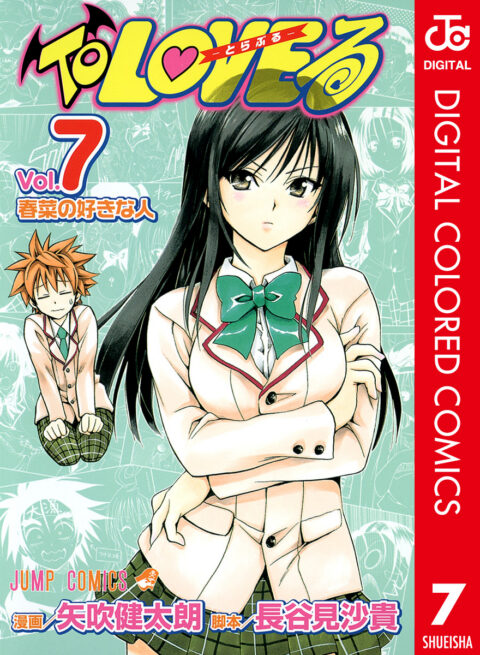 To Love-Ru, Vol. 7
