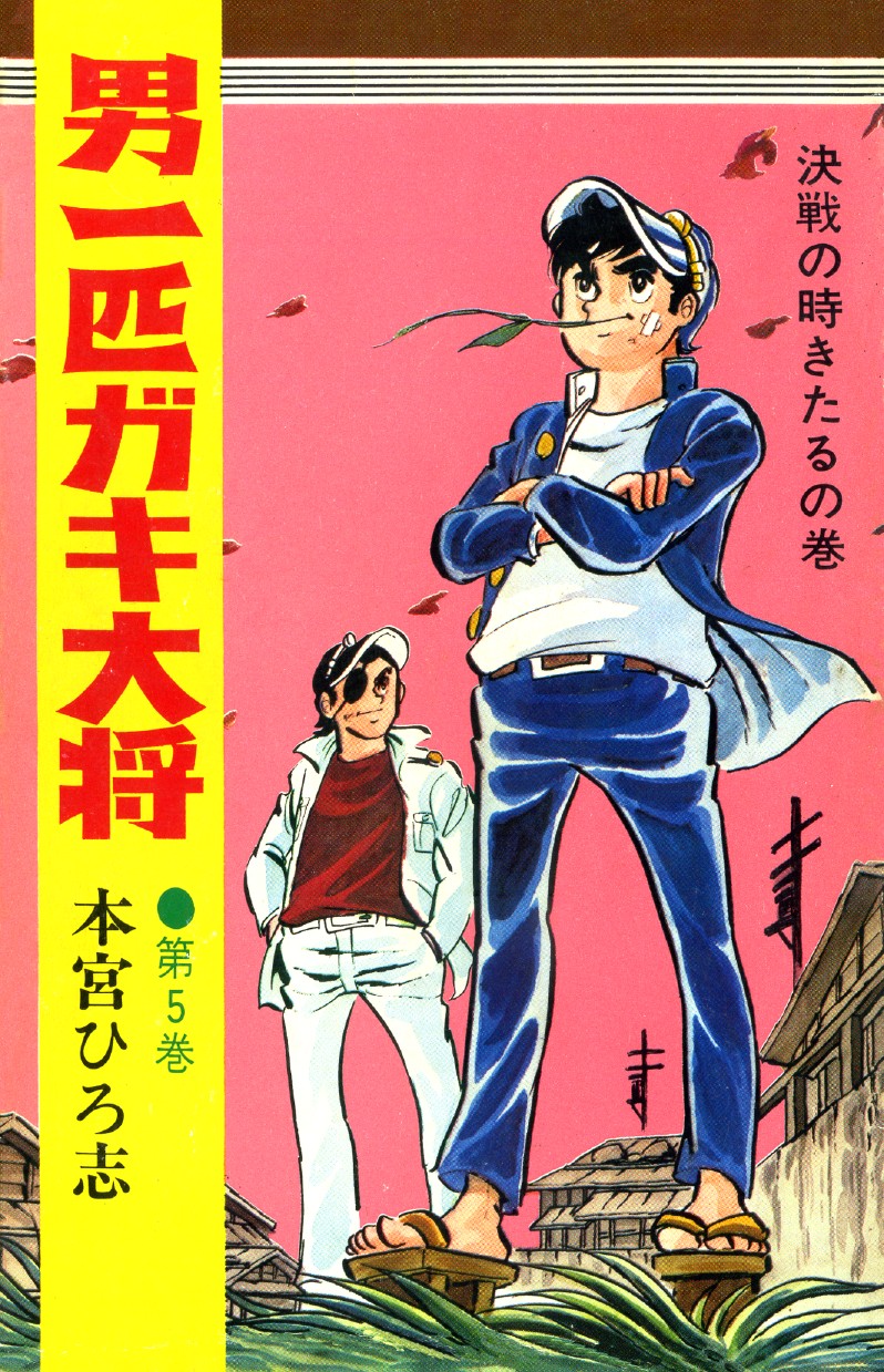 Gang King, Vol. 5