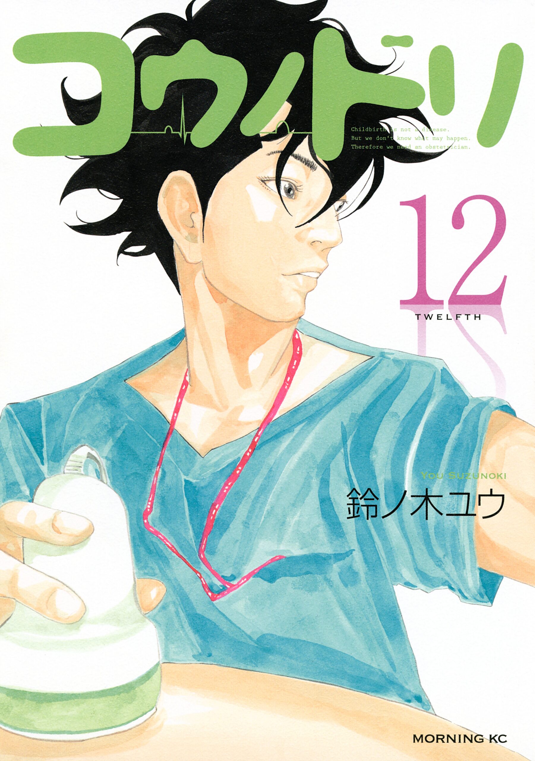 Kounodori – Dr. Stork, Vol. 12