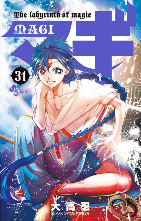 Magi: The Labyrinth of Magic, Vol. 31