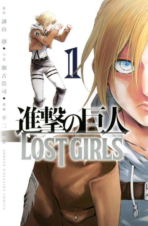 Attack on Titan: Lost Girls, Vol. 1