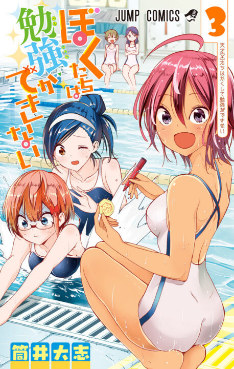 We Never Learn, Vol. 3