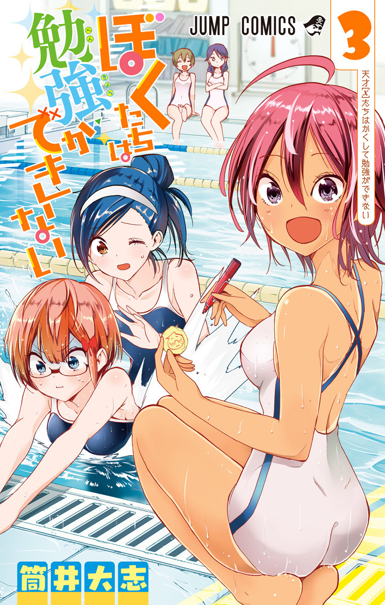 We Never Learn, Vol. 3