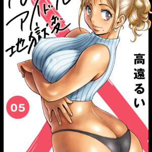 Booty Royale – Never Go Down Without a Fight, Vol. 5