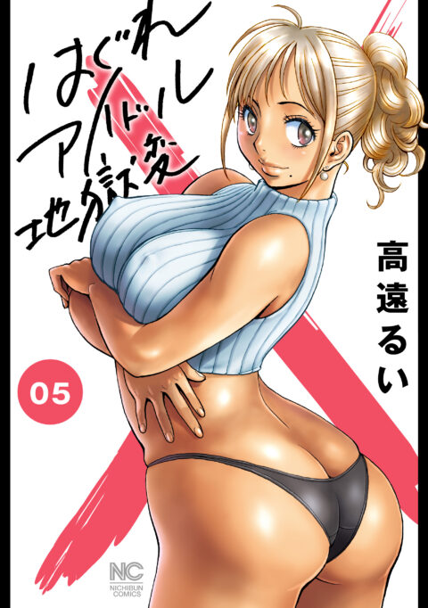 Booty Royale – Never Go Down Without a Fight, Vol. 5