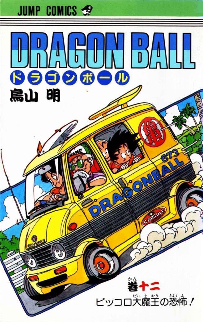 Dragon Ball Z, Vol. 12