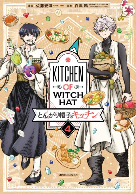 Witch Hat Atelier Kitchen, Vol. 4