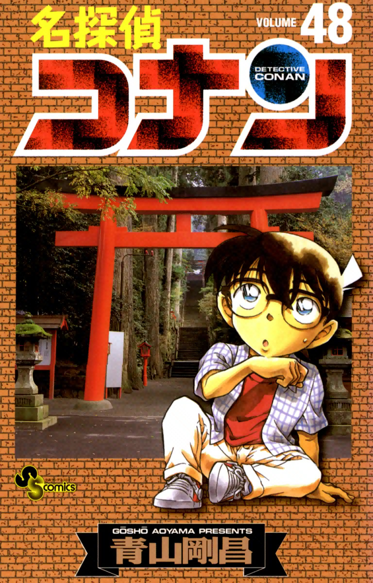 Case Closed, Vol. 48