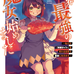 Free Life Fantasy Online – Immortal Princess, Vol. 13