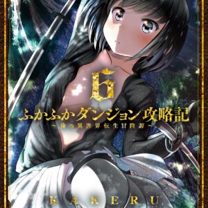 Into the Deepest, Most Unknowable Dungeon, Vol. 6