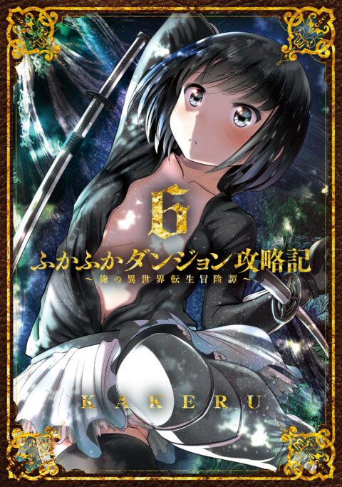 Into the Deepest, Most Unknowable Dungeon, Vol. 6