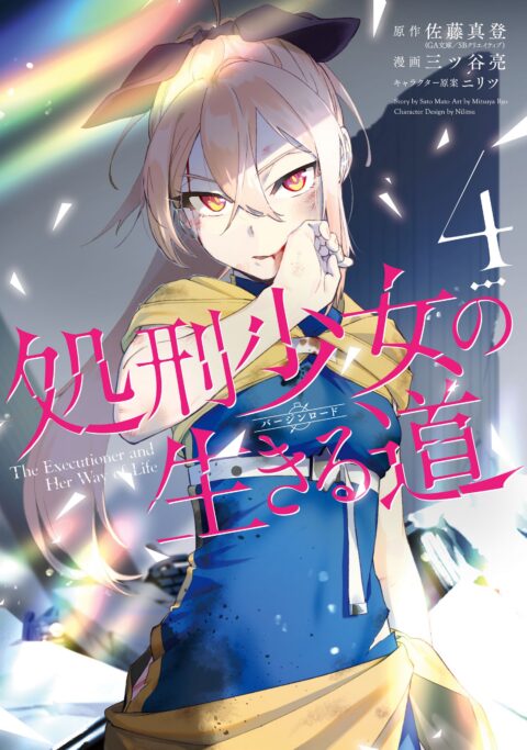 ROLL OVER AND DIE – I Will Fight for an Ordinary Life with My Love and Cursed Sword!, Vol. 4