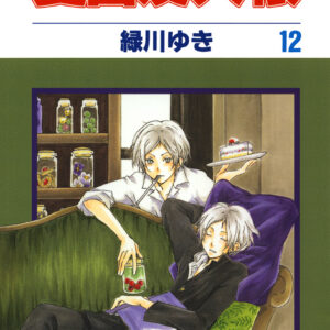 Natsume’s Book of Friends, Vol. 12