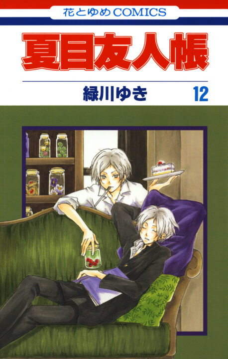 Natsume’s Book of Friends, Vol. 12