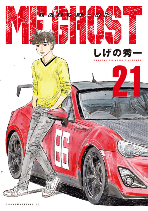 MF Ghost, Vol. 21