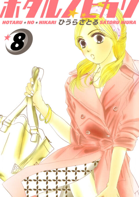 Hotaru’s Way, Vol. 8