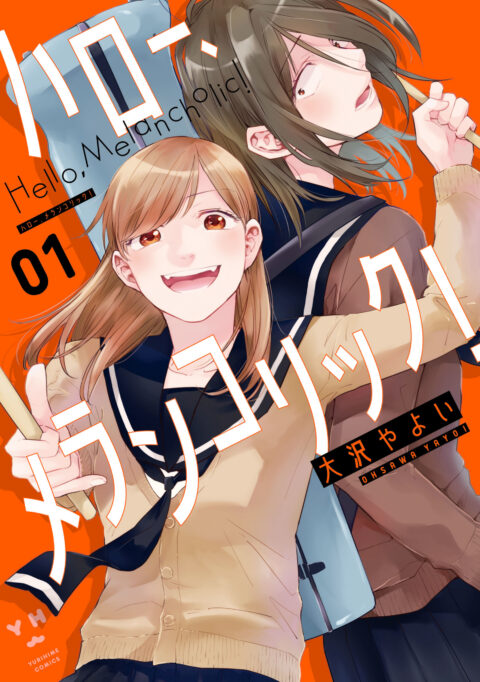 Hello, Melancholic - Complete Manga Collection (Vol. 1-2)