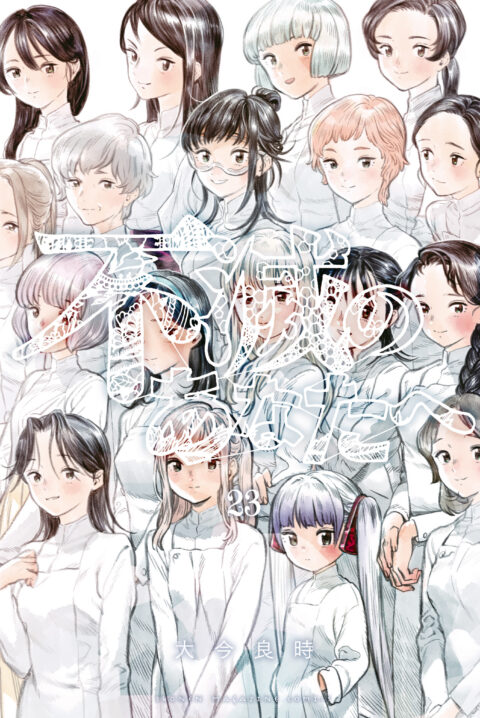 To Your Eternity, Vol. 23