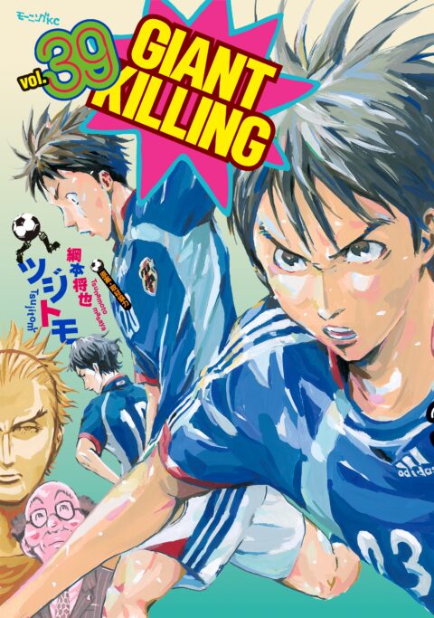 Giant Killing, Vol. 39