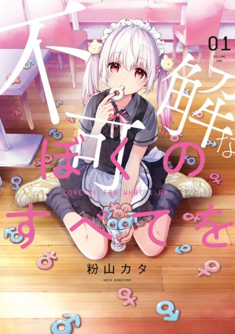 Love Me for Who I Am - Complete Manga Collection (Vol. 1-4)