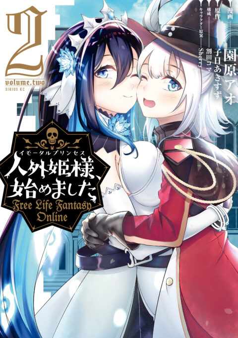 Free Life Fantasy Online – Immortal Princess, Vol. 2