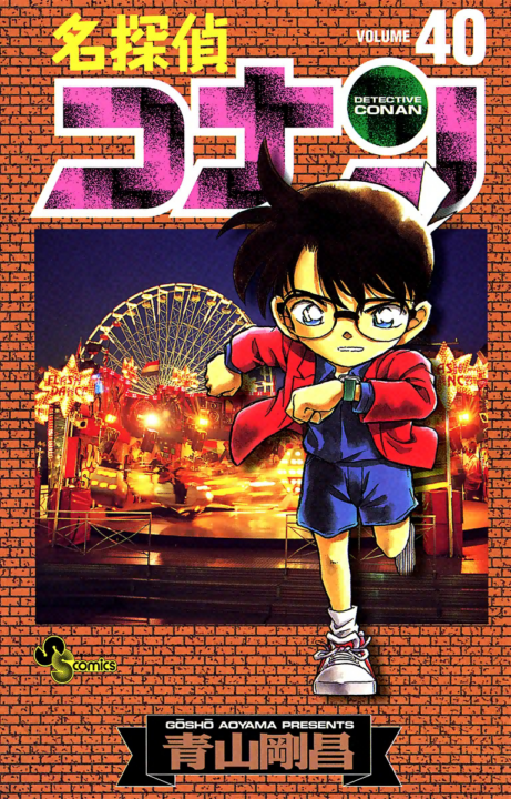 Case Closed, Vol. 40