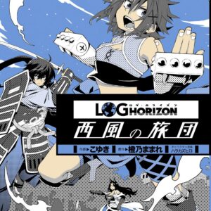 Log Horizon: The West Wind Brigade, Vol. 7
