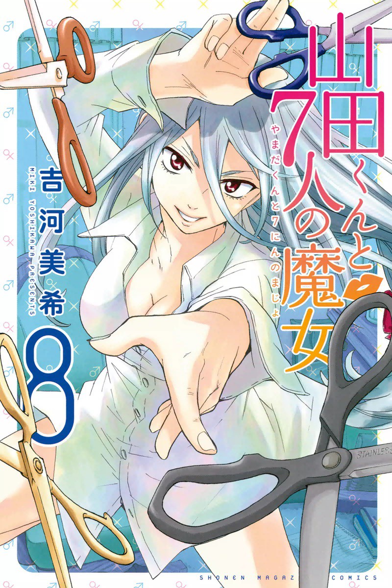 Yamada-kun and the Seven Witches, Vol. 8